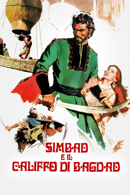 辛巴达与哈里发