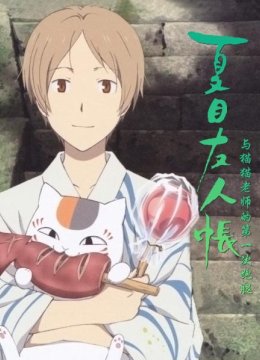 和喵咪老师的初次跑腿