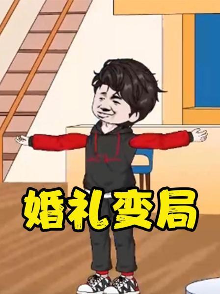 真是一场天大的闹剧