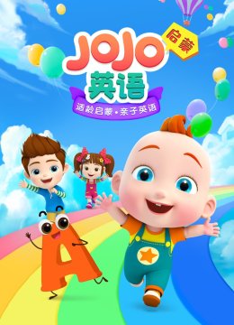 超级宝贝赳赳英语语启蒙[磨耳朵英语文版]