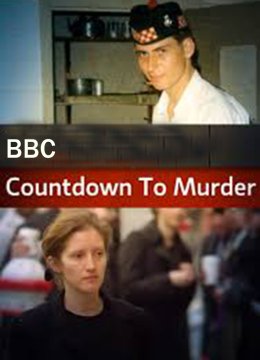 谋杀倒计时第1季
