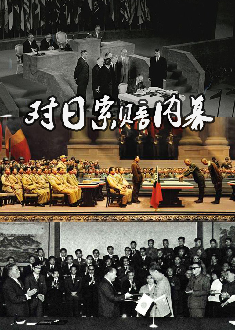 对日语索赔内幕