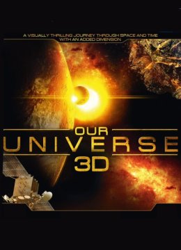 我们的宇宙3D