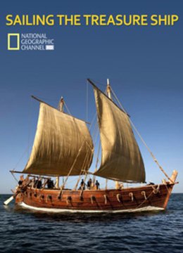 宝藏船扬帆起航