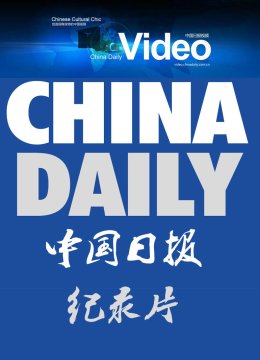 大陆日语报微纪录2017