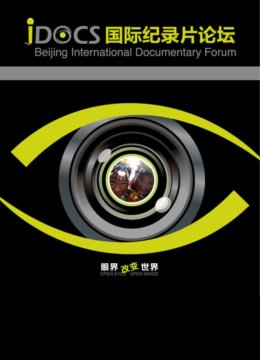 iDOCS纪录片