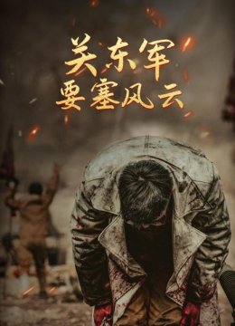 规模庞大的地下要塞群鲜为人知的秘密