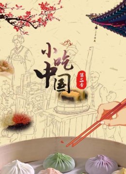 陕西小吃（上）