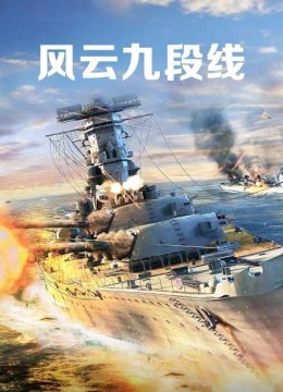 一场捍卫“九段线”的持久战拉开序幕，面对挑战从容面对