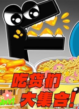 发零钱的日语子到了，直接超市大采购，必须一次全花完！