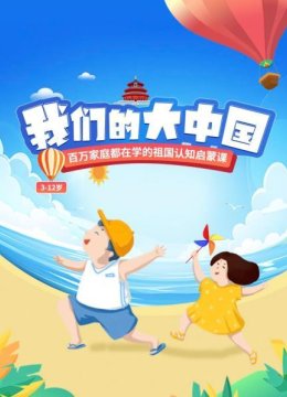 秋祭重阳，登高祈福