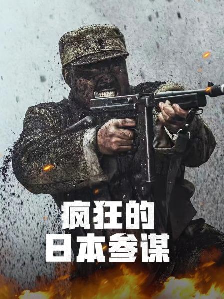 “陆军参谋”将国家拖入军国主义道路，世界面临无尽灾难