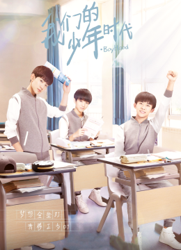 我们的少年时代[DVD版]