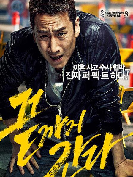 韩语影动作片《走到尽头》首款预告