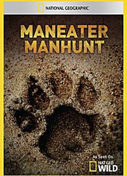 食人猛兽真面目