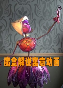 男人的心脏有户人家，竟吸引各地的人来围观