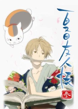 第01话妖怪之名