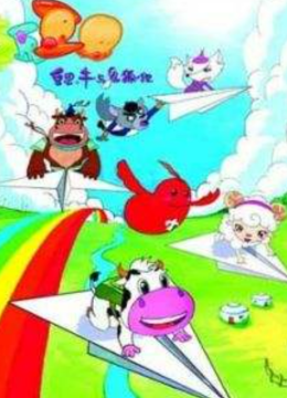 草原豆思之夺宝奇兵