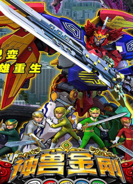 潮玩情报站之锦江神兽金刚