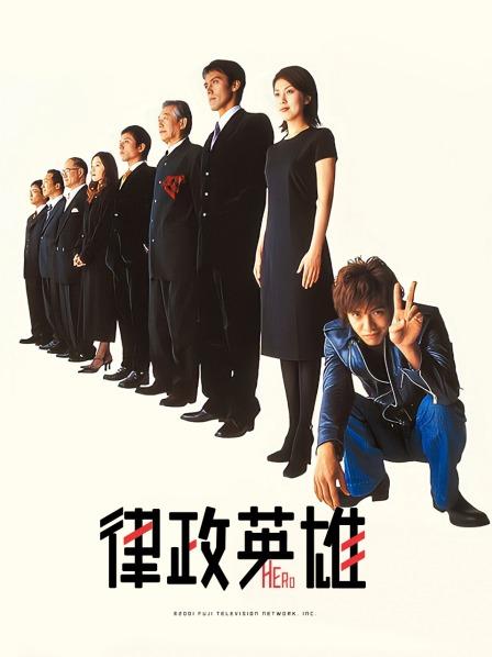 律政英语雄