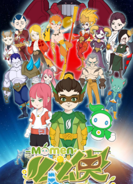 么么侠时空战医