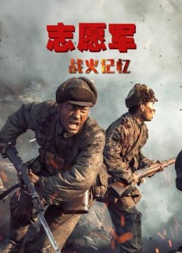 寻找战友柴云振