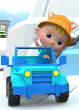 汽车世界城市大冒险第1季