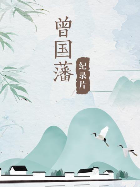 加拿大伞兵寻根记(上)