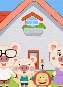 淘气猪多多第3季