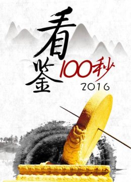 100秒看清大陆版图变化