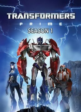 第01话完全变形变形金刚登场