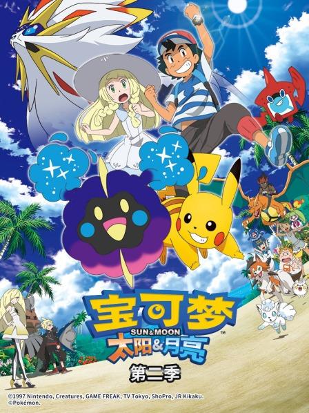 小智与小星云奇妙的邂逅