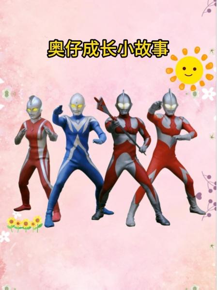 小奥特曼齐心协力大战黑暗扎基！
