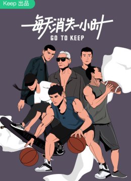 每天消失一小时