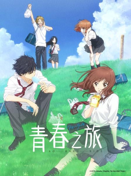 第01话青春之旅
