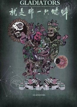 就是那一只蟋蟀