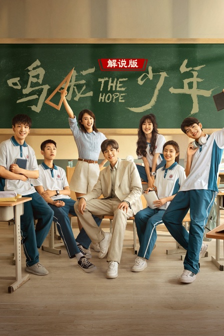 鸣龙少年解说版