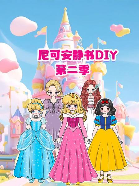 甜心公主参加歌唱比赛换装劲爆舞者风