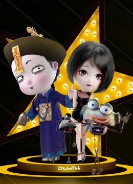 叫我僵小鱼日语常篇2