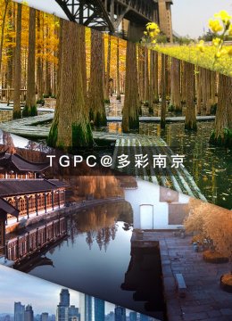 多彩南京
