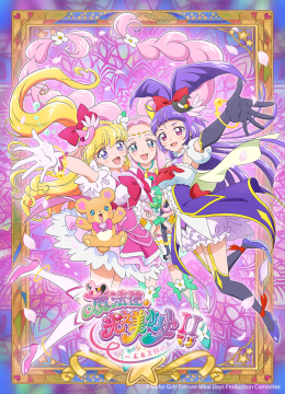 魔法使光之美少女！！～未来之日语～