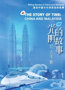 光阴的故事切水不断