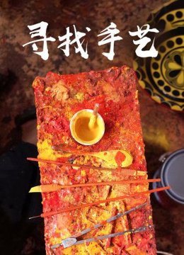 一集从北京到新疆