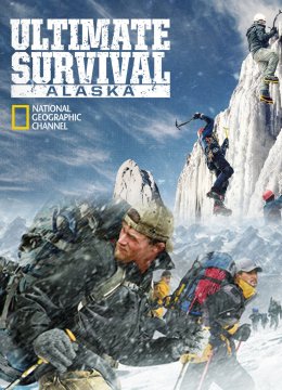 阿拉斯加终极求生第1季