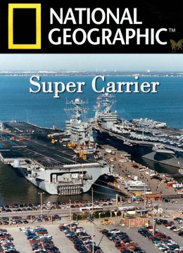 航空母舰里根号