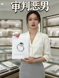 审判恶男