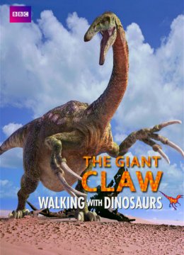 与恐龙同行特辑巨爪
