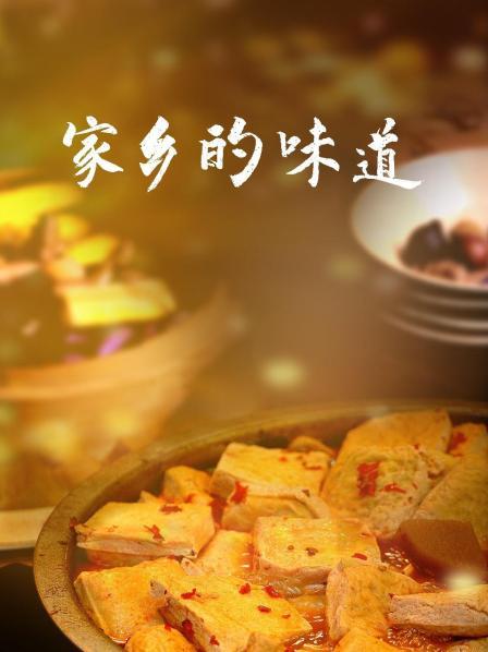 混合的风味赤城山药粥