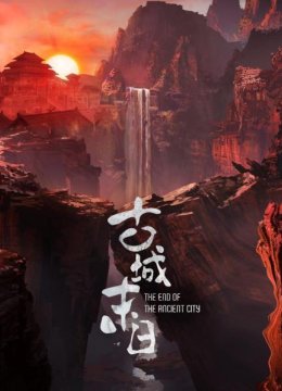 残瓷遍地惊现遗骨小小集宁何以称城