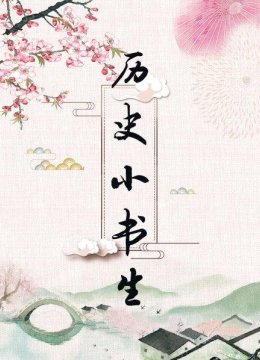 纪晓岚历史形象大揭秘泄露皇宫重要消息包庇关系亲密大贪官